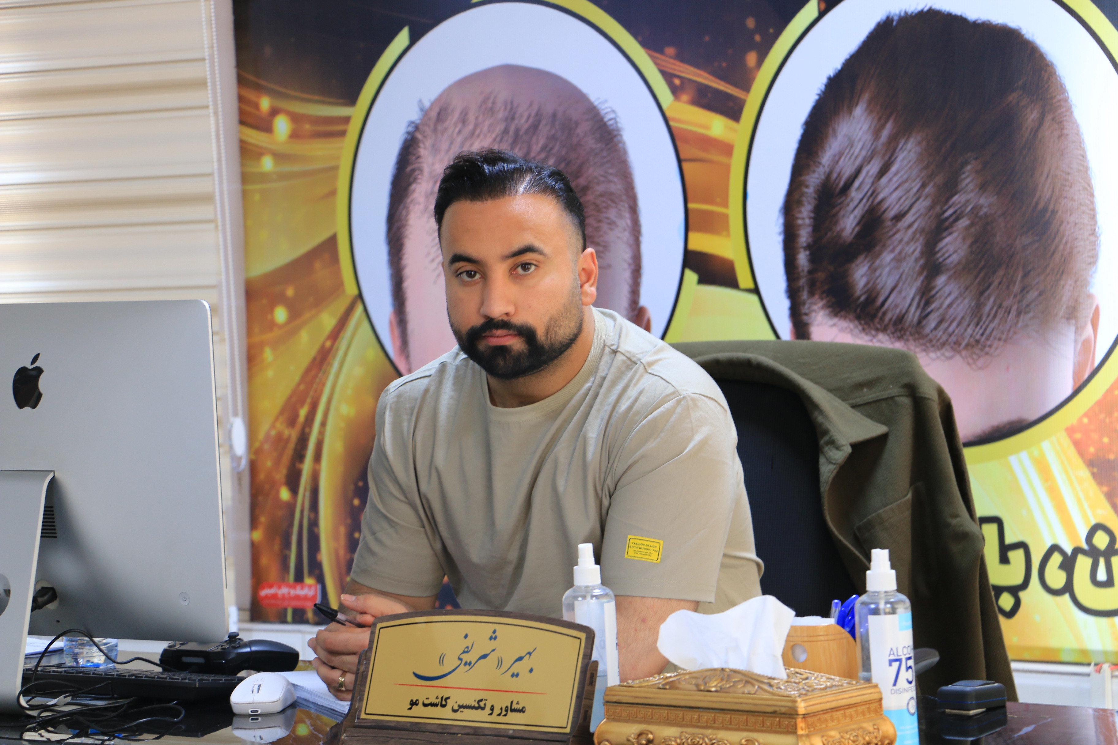 تکنسین بهیر شریفی